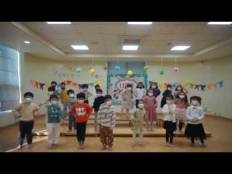 2022년 | 나래제 | 만4세 | 내꿈이몇개야