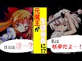 【ゆっくり茶番劇】元魔王が生徒会長に！？第１２話「乗っ取り」