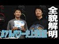 【Wilson Tennis】ルキシロン #アルパワー史上最強説 情報解禁！！