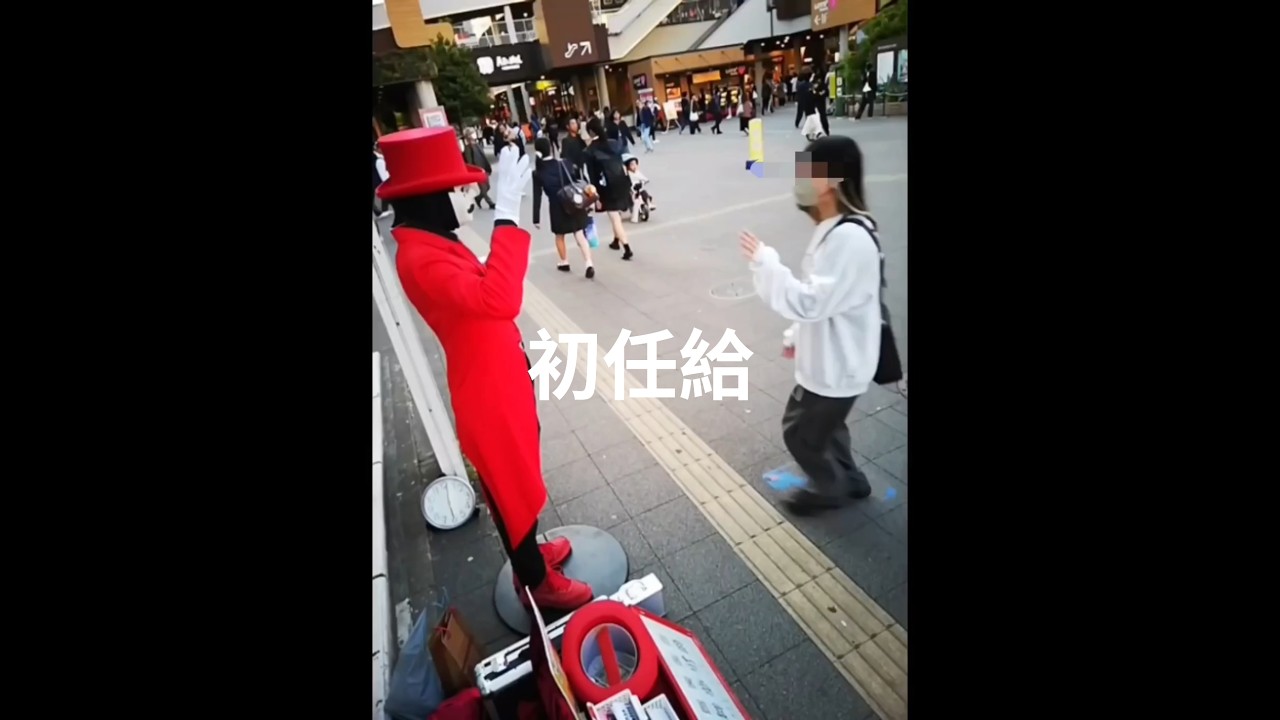 初任給