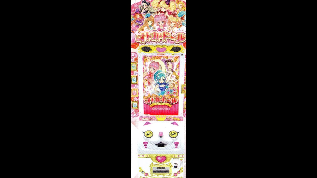 オトカドール 筐体 トップ画面 Youtube