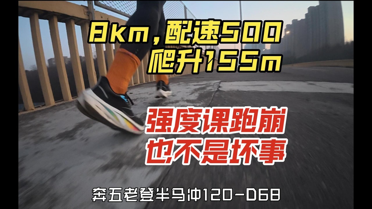 高強度訓練失敗，未必是壞事