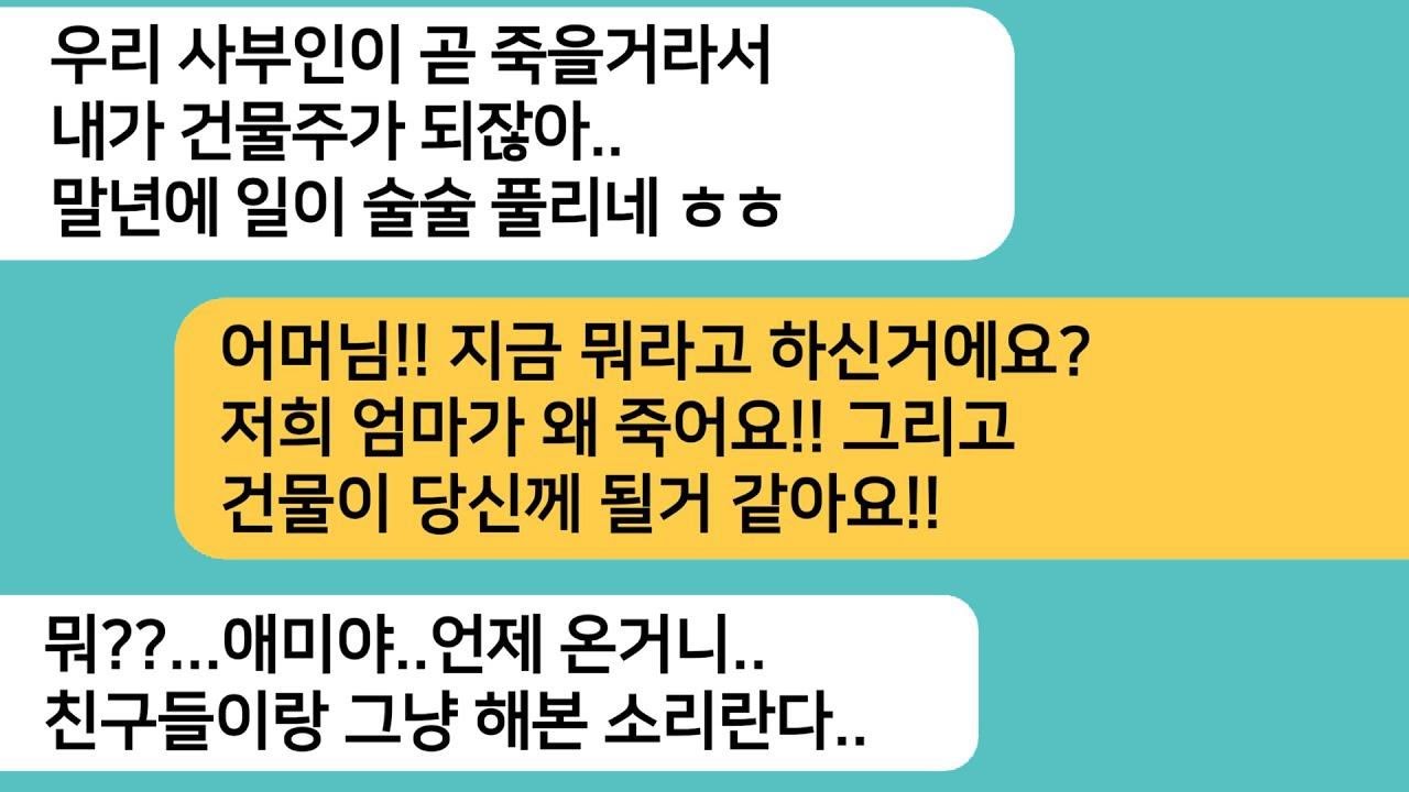 암에 걸린 엄마를 모시게 해준 시모에게 감사 선물을 들고 갔다가… 믿을 수 없는 대화를 듣게 되는데