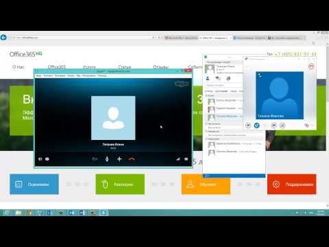 Video: Kuidas Leida Skype'is Partner