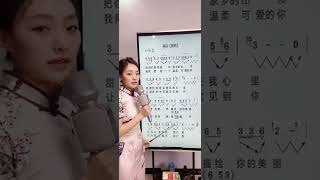 零基础学唱歌——今天学习的歌曲是《画你》 #学简谱 #教唱歌 #画你 #LearnToSing #Chinese