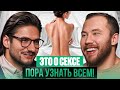Сексуальная скука член как мороженое и что о СЕКСЕ не понимают 98 людей Дмитрий Гухман Сексуальная скука член как мороженое и что о СЕКСЕ не понимают 98 людей Дмитрий Гухман