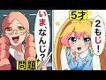 【アニメ】あなたは解ける??大人でも難しい小学校受験問題!!【漫画/マンガ動画】