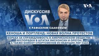 Golos Ameriki Live Stream test