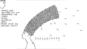 DakhaBrakha - Light (Full Album - 2010)