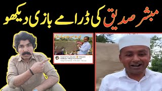 REACTION On Mubashir Saddique Video || Surprise For Laboures || Village Food Secrets || Sajjad Jatt