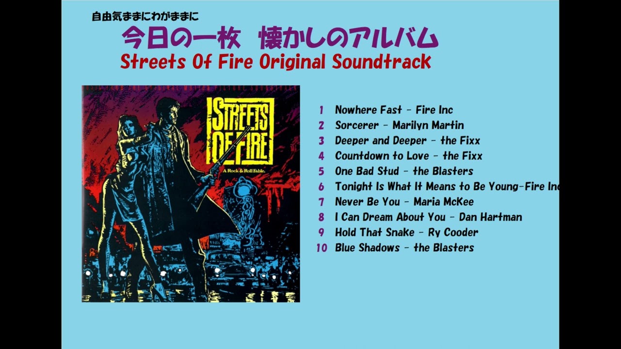 ストリート・オブ・ファイヤー(Streets Of Fire Original Soundtrack