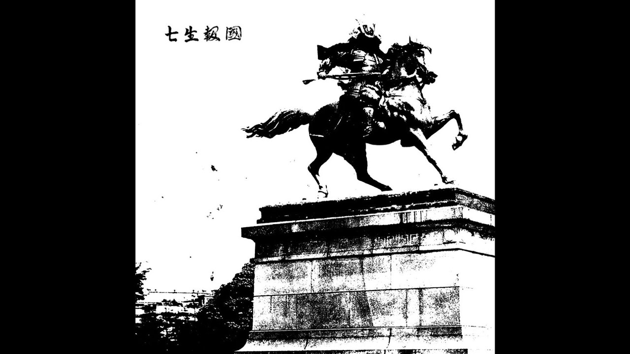 在 YouTube 上观看 七生報國 (Japan) - デモ 一 (Demo) 2021 在 YouTube 上观看 七生報國 (Japan) - デモ 一 (Demo) 2021
