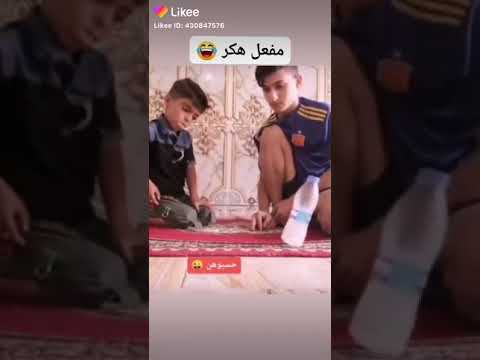 الولد المفعل هاك