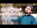 New best naat  nabi dy dar jandi  qasim ali qasim     