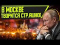 СРОЧНО! В КРЕМЛЕ ЗАБЕГАЛИ! ПУТИНУ ВЫНЕСЛИ ПРИ.ГОВОР! КОНЕЦ ОЧЕНЬ БЛИЗКО!