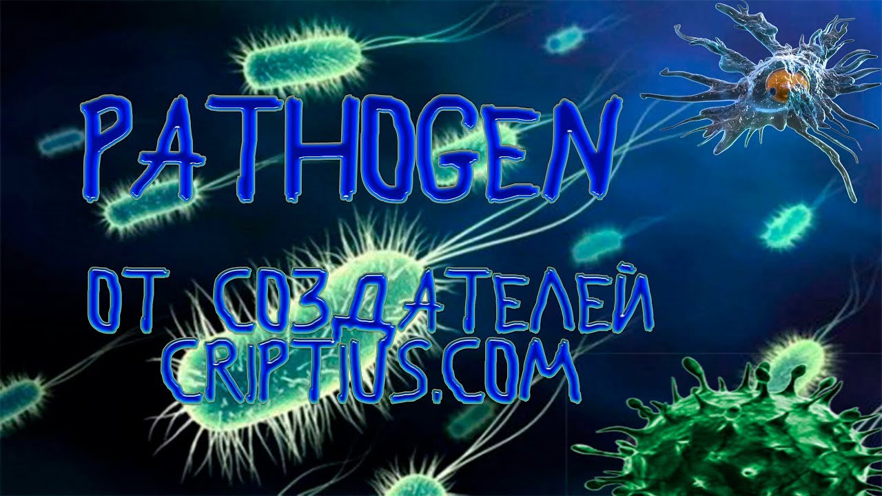 СКАМ НЕ ВКЛАДЫВАТЬ Новая игра PATHOGEN me от создателей CRIPTIUS com