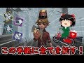【第五人格】ポストマンの手紙を送って補助したい!!【Identity V】ゆっくり実況