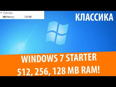 تصویری: چگونه Windows 7 Starter را به روز کنیم