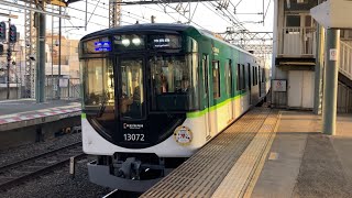 【4K】京阪電車 13000系13022編成 準急淀屋橋行き 萱島駅到着から発車まで