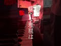 i作目「女郎蜘蛛」 #オリジナル曲 #女郎蜘蛛 #紀紀 #作詞作曲 #shorts