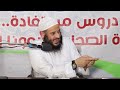 درس الشيخ رجب ابو بسيسه 