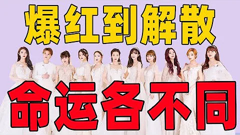 火箭少女101現狀令人唏噓！有人越來越紅，有人卻把音樂天賦用在“456“上，資源最好的還得看楊超越！#火箭少女#楊超越#孟美岐#吳宣儀【小星娛樂】 - 天天要聞
