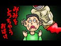 みみをとっちゃうおばけ【アニメ 読み聞かせ絵本】