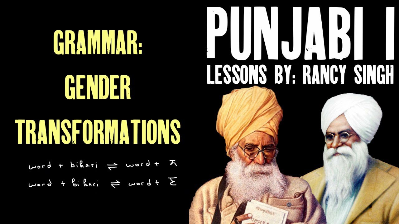 Grammar Gender Transformations [Punjabi/ਪੰਜਾਬੀ] YouTube