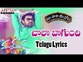 Chaala Bagundi Full Song With Telugu Lyrics || "మా పాట మీ నోట" || Mukunda Songs || Varun Tej, Pooja