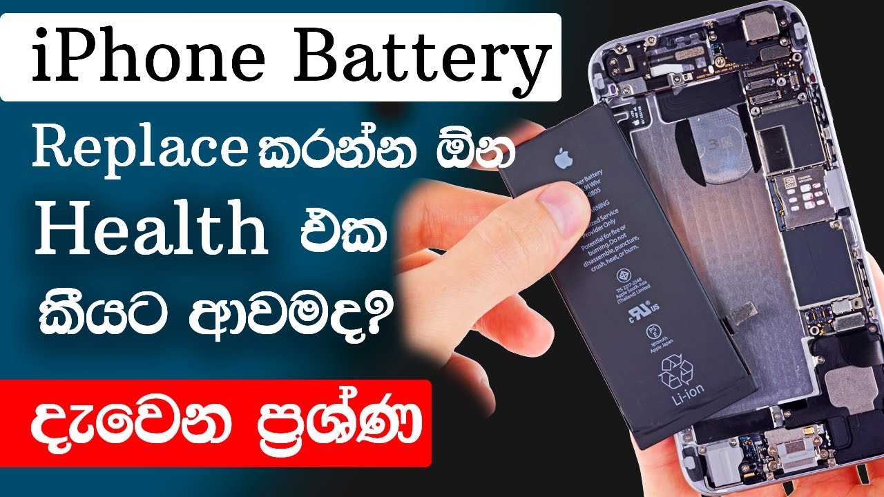 Top Secrets of your iPhone battery [ iPhone Battery Health Sinhala