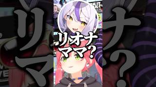 スラスラと気持ち悪いことを言うラプ様w【ホロライブ切り抜き/さくらみこ/ラプラス・ダークネス】