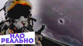 В ВМС США признали подлинными видео погони истребителей за НЛО