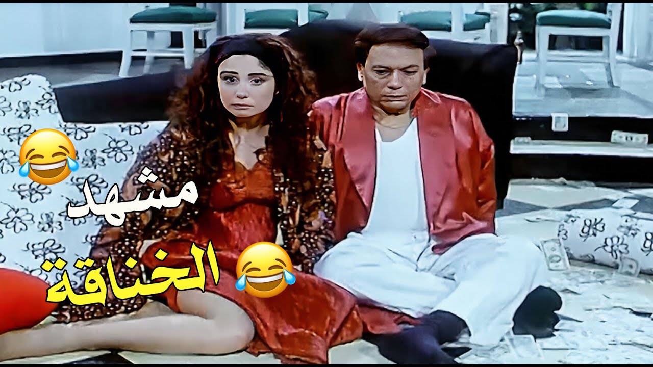 المشهد ده لعادل إمام مهما شوفته مليون مرة عمرى ما همل منه… هفضل أعيد وأزيد فيه! 😂🎬