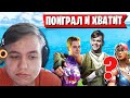 FREEMOK О НОВОМ СЕЗОНЕ И ОБ УХОДЕ ИЗ ТРИО MONGRAAL В ФОРТНАЙТ. 14 СЕЗОН FORTNITE