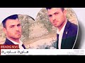 هــــــاوڕێ چـــــاوه ڕێ