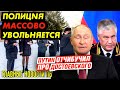 ПОШЁЛ АРОМАТ ОТ ДЕДА! МЕНТЫ ВАЛЯТ НА YВОЛЬНЕНИЕ! ДОСТОЕВСКИЙ ЗАСВЕТИЛ ВОЛОДЮ_ГНПБ