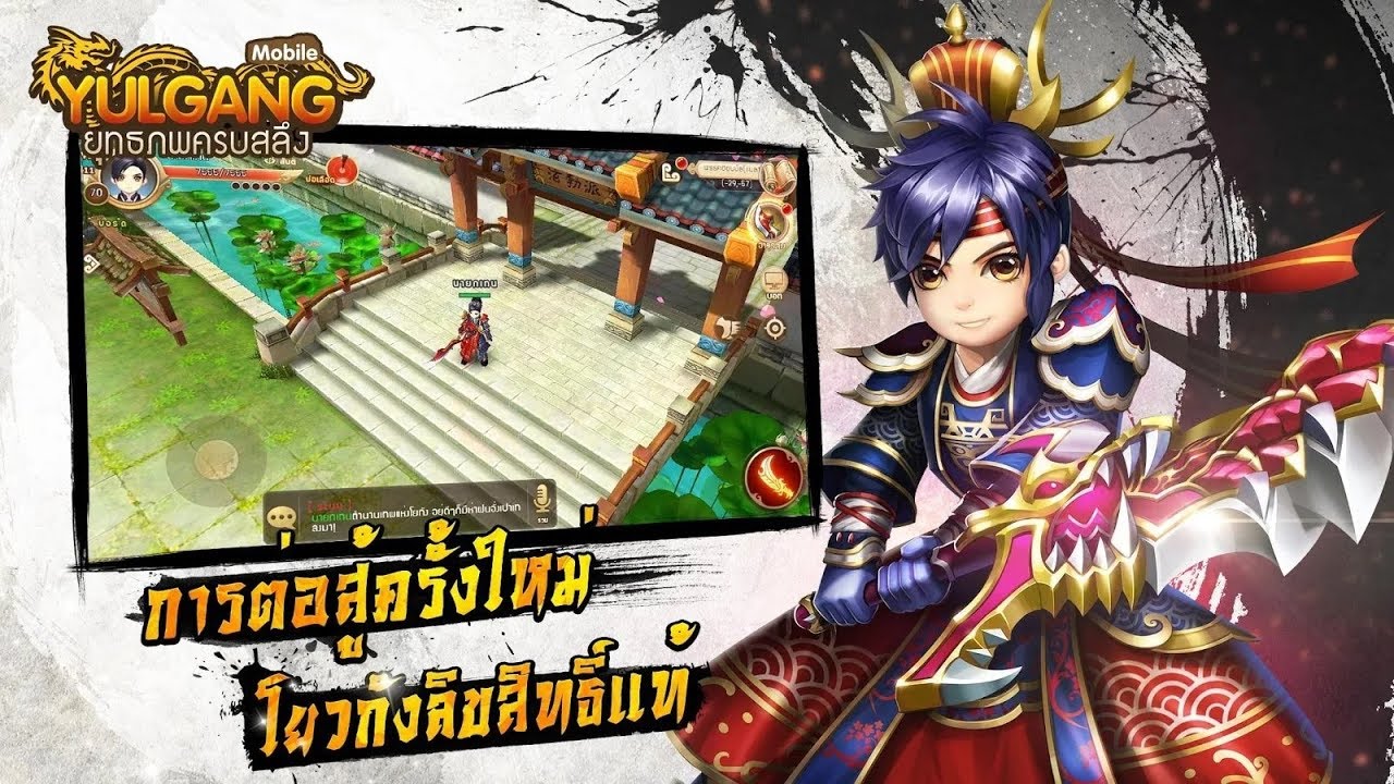 yulgang mobile ios  New Update  Yulgang Mobile [ TH ] Gameplay Android / iOS