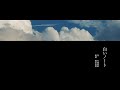 【ACE COMBAT 25周年記念】朗読劇：白いノート