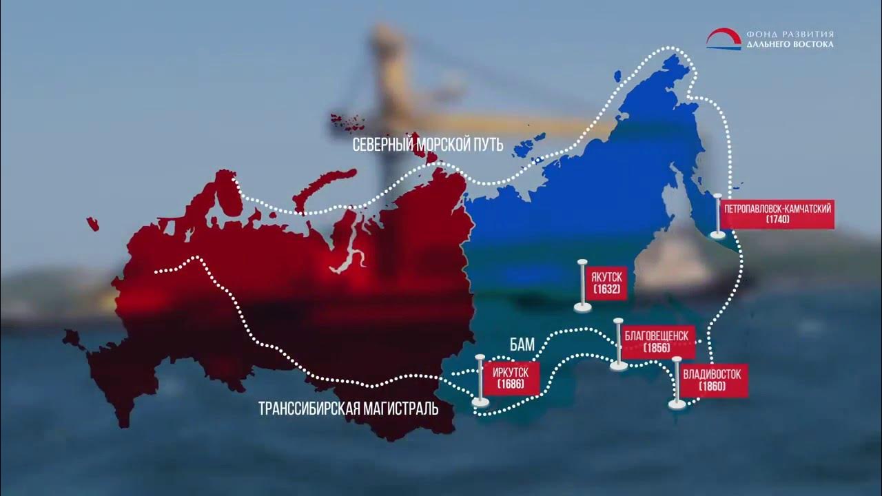 Дальний восток новые проекты