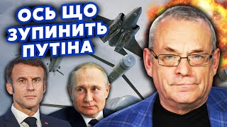 🔴ЯКОВЕНКО: Все! Есть способ ЗАКОНЧИТЬ ВОЙНУ. Макрон СТЕР красные линии. Все решит СОТНЯ ТОМАГАВКОВ