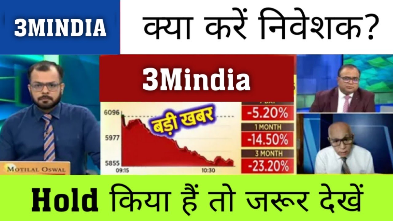 3m india share latest news today, 3m india, 3m india share, 3m india share news,