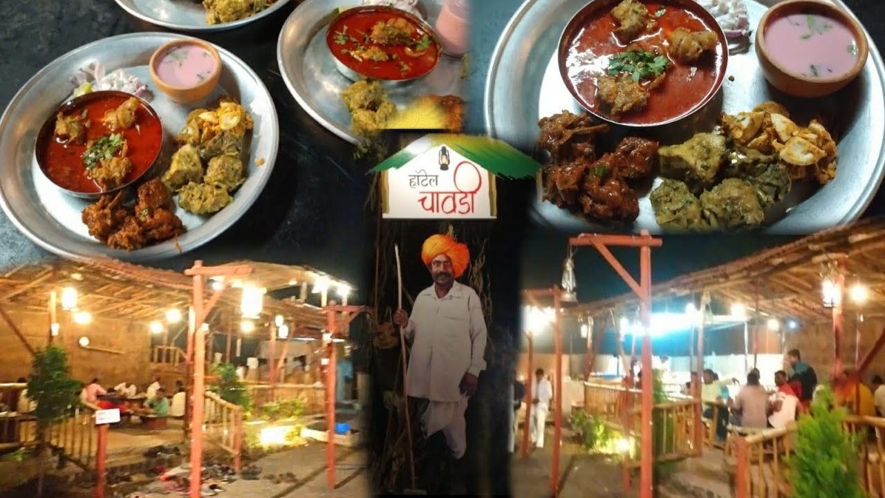 चावडी हॉटेल | शेलक मटण , खर्डा चिकन, धनगरी मटण  | गावाकडच्या चविची आठवण |