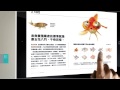 《國家地理》雜誌中文電子版 (iPad demo)