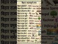 Important current 2026 GROUP D IRRB NTPC GROUP D SSC BPSC GS|#ssccgl#bpsc#groupd #gs#gk