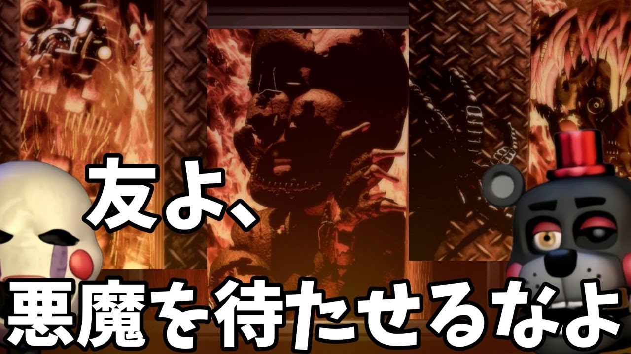 【FNaF 6】#3 命がけで働いていただけなのに炎上したんだが...【FNaF PS】【ゆっくり実況】