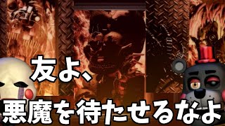 【FNaF 6】#3 命がけで働いていただけなのに炎上したんだが...【FNaF PS】【ゆっくり実況】 screenshot 4
