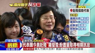 20160420中天新聞　今日再備詢！最狂部長「羅瑩雪」成焦點