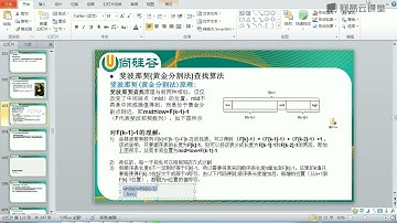 《图解Java数据结构与算法》 1·84  斐波那契查找代码实现