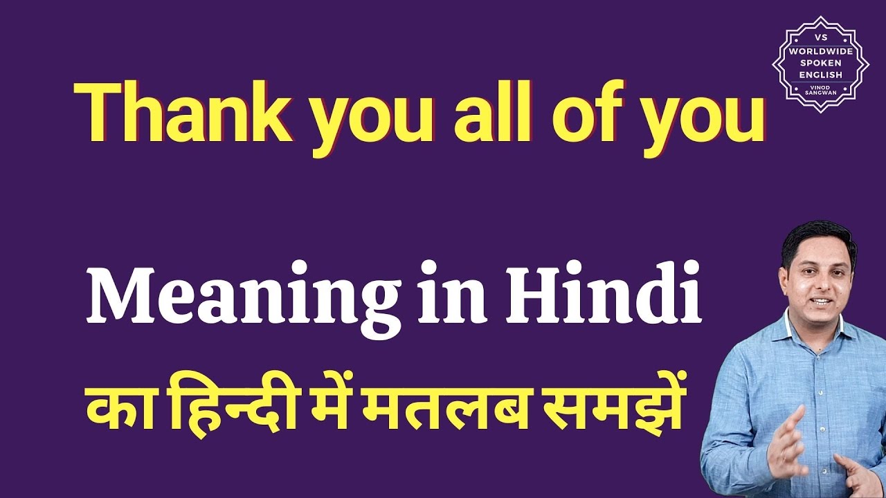 Thank you all of you meaning in Hindi | Thank you all of you ka ...