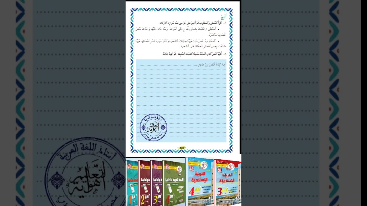 تطبيقات دروس 02متوسط